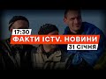 Серед повернених НЕМАЄ ВОЇНІВ, які ніби були НА БОРТУ ІЛ-76 — ГУР | Новини Факти ICTV за 31.01.2024