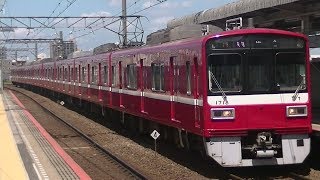 【京成本線に響く混合サウンド】京急1500形1713編成 81H運用 江戸川・佐倉・津田沼駅にて