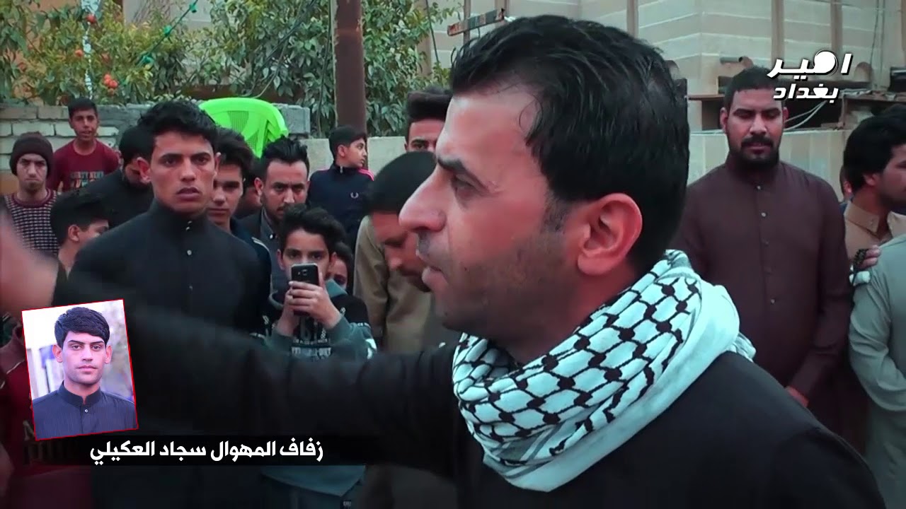 شاهد البومحمد يتركون عزاهم موقف حزين ويباركون الى المهوال سجاد العكيلي