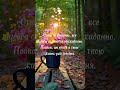 💌 Тебе волшебное послание. Для активации пиши в комментарии "Принимаю" 🙏 #послание #душа