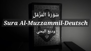 Quran Sura 73 #almuzzammil - Deutsch - | #سورة_المزمل #surah_al_muzzammil #وديع_اليمني