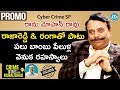 CC SP Rama Mohan Rao on Bomb Blasts on YS Raja Reddy, Ranga - Promo