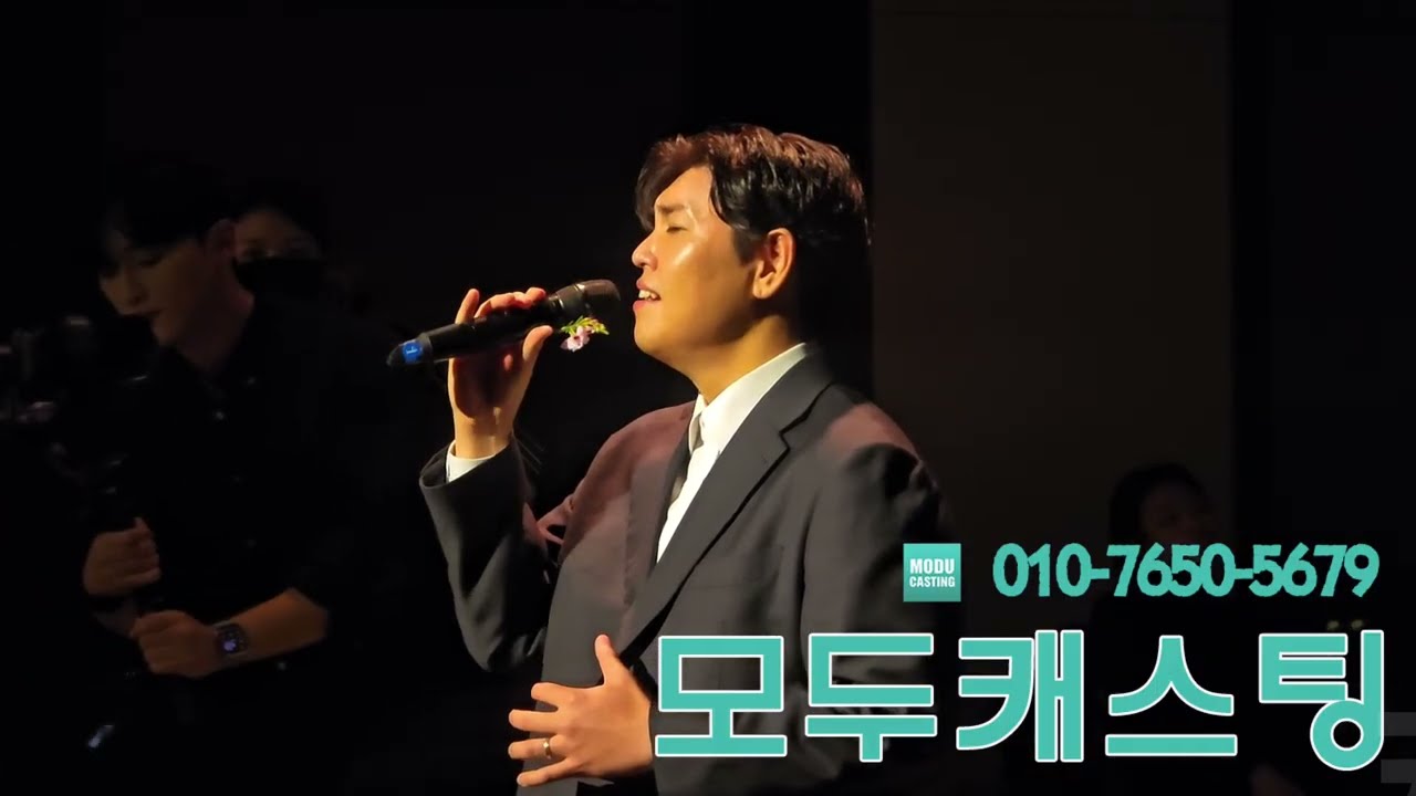 한동근 축가 직캠 그대라는사치 모두캐스팅(251213 시청역 프레스센터플라자)