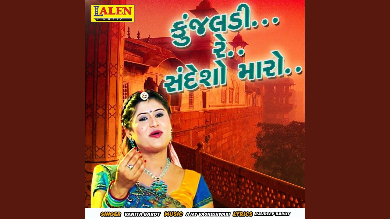 Kunjaldi Re Sandesho Maro