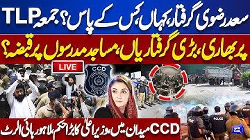LIVE! TLP Protest Current Situation | Saad Rizvi Arrest? | Punjab Govt Takes Big Action | Dunya News