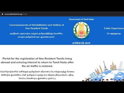 How to register in non resident tamil | Detailed news | வெளிமாநிலத் தொழிலார்களுக்கான பிரத்யேக தகவல்