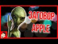 SIRI ПРОГОВОРИЛАСЬ! ЗАПРЕЩЕННАЯ ПРАВДА О ПРЕЗЕНТАЦИИ APPLE iPHONE 7!