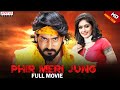 Phir Meri Jung Hindi Dubbed Movie Prajwal Devraj, Meghana Raj Jeeva Poornachandra Tejasvi