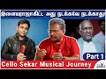     cello sekar musical journey  part 1  music director ar rahman