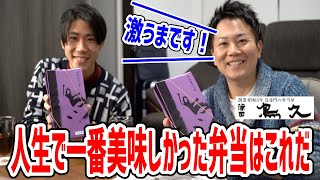 【売切必至】僕が一番好きな弁当は芸能人御用達の超絶美味い鳥久の特製弁当800円だ！【鳥久/蒲田】