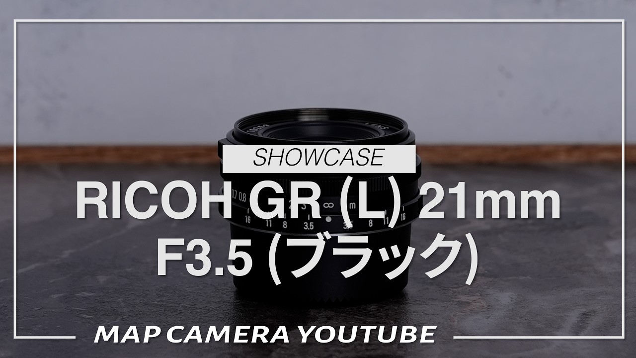 RICOH GR (L) 21mm F3.5 (Black) [Product Introduction] - YouTube