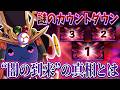 【挑戦！闇のドンチャレ】第5章攻略生配信【太鼓の達人】