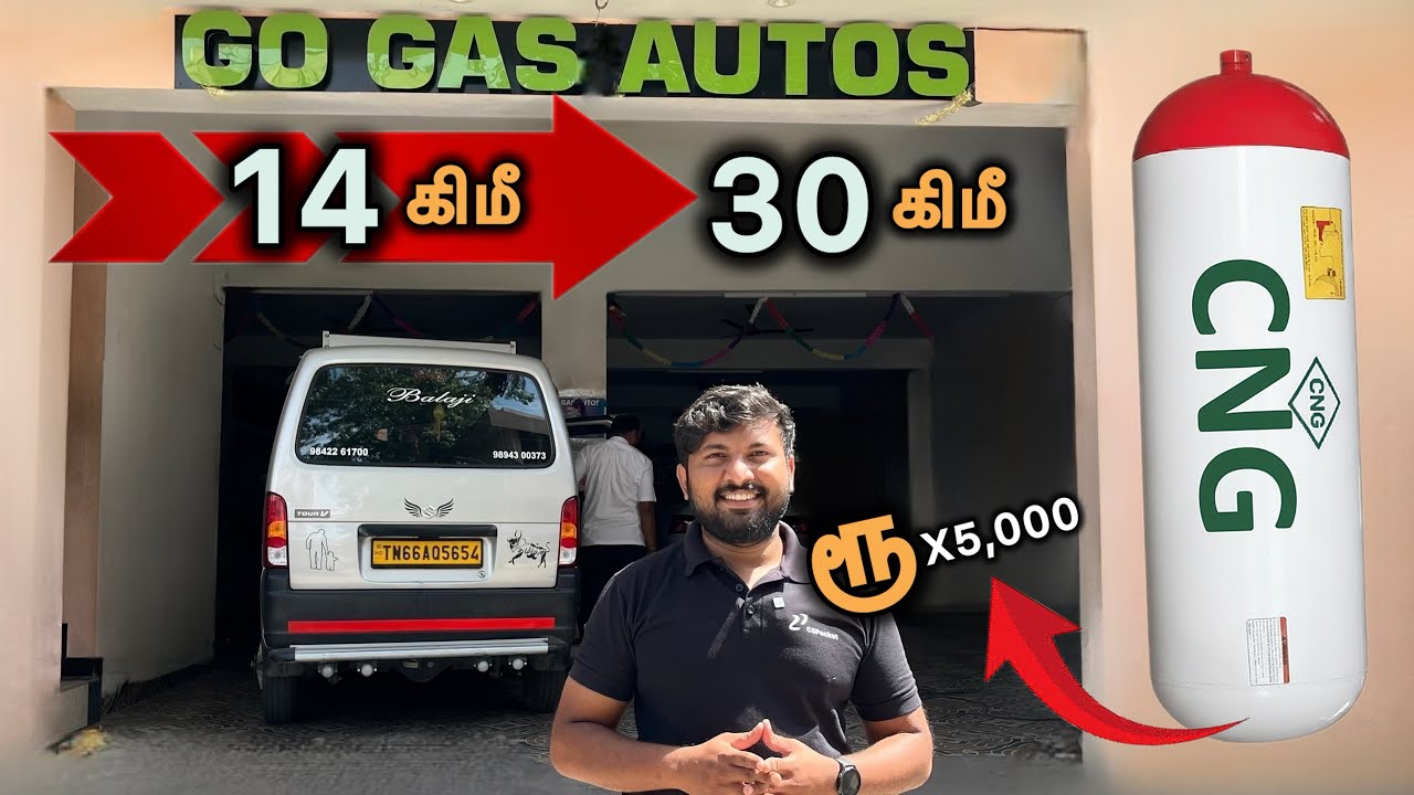 CNG 💯 பொருத்த இவ்ளோதானா?😍 | 14 கிமீ to 30 கிமீ மைலேஜ் | A to Z தகவல் | GO GAS AUTOS COIMBATORE 
