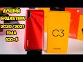 Realme C3 он лучший за 100+$. Опыт использования и подробный обзор