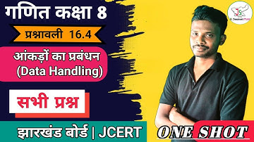 Class 8 Math प्रश्नावली 16.4 | JCERT | आंकड़ों का प्रबंधन (Data Handling)| झारखंड बोर्ड
