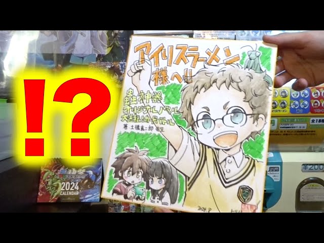 蟲神器】トリル先生からサイン色紙をいただいたぞー！素敵なイラストに