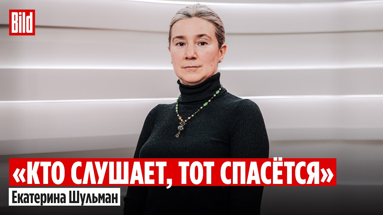 Екатерина Шульман: закон об аресте имущества у релокантов и дело Галицкого