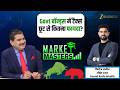 Can FII Flows Return After Capital Gains Tax Relief on Government Bonds?