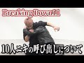 【BREAKING DOWN11オーディション】チョンツーウェイ 10人ニキから呼び出し... タツ再びスパーリング!