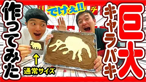 キャラパキ