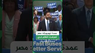 زهران ممداني: منتخب مصر تعرض للظلم