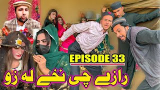Raze Che Nakhe La Zu | Khawakhi Engor Drama |Episode 33 | New Funny Video | Gull Khan Vines