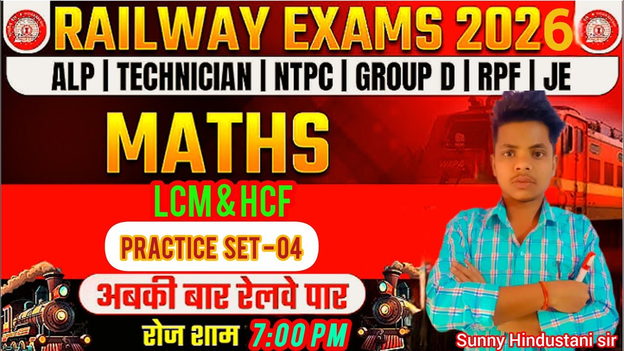 RRB Group D 2026 | LCM & HCF Practice Set - 04 | 30 Important Questions 🔥@skstudy2024 #ssc #rrb #1k 