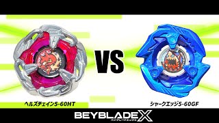 B4ストア限定ベイブレード シャークエッジ5-60GF（ファイブシクス