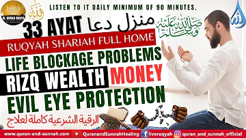 33 Ayat Ruqyah Shariah Full Home for Life Blockage Problems, Rizq Money Wealth, Evil Eye Protection.