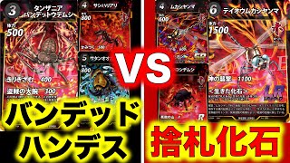 ハンデスの神器 mqdefault.jpg