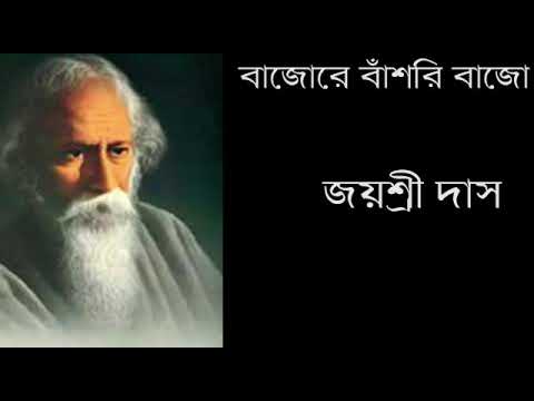 Bajore banshori bajo  by Jayashree Das