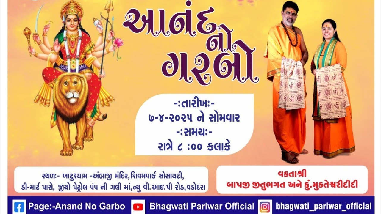 Anand no Garbo by Jitubhagat and Ku.Mukteshwari Didi at baroda