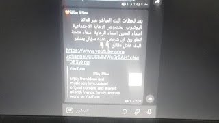 الان البث المباشر خاص بحث جميع الاسماء