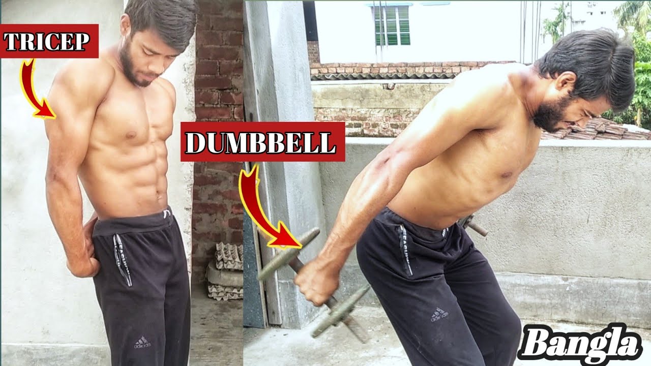 Best Triceps workout At Home with 2 dumbbells | @tanmoy fitness