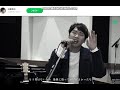 近藤晃央 Studio Live「ESQUISSE」2「ショートケーキ」