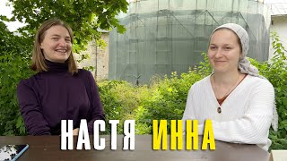 Настя и Инна | Молодежь и святыни