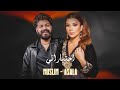 اصالة مسلم اختياراتي ريمكس Asala Muslim Remix 