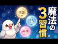 【小林正観】【神回】宇宙が味方する人の共通点。小林正観さんが教える魔法の3習慣／２２夜／毎日唱えて心整う３分間のありがとう【毎日更新】