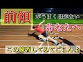 「陸上短距離」前傾姿勢、前半の加速が苦手なあなたへ。僕はこの練習・意識で100m 10秒4出ました。