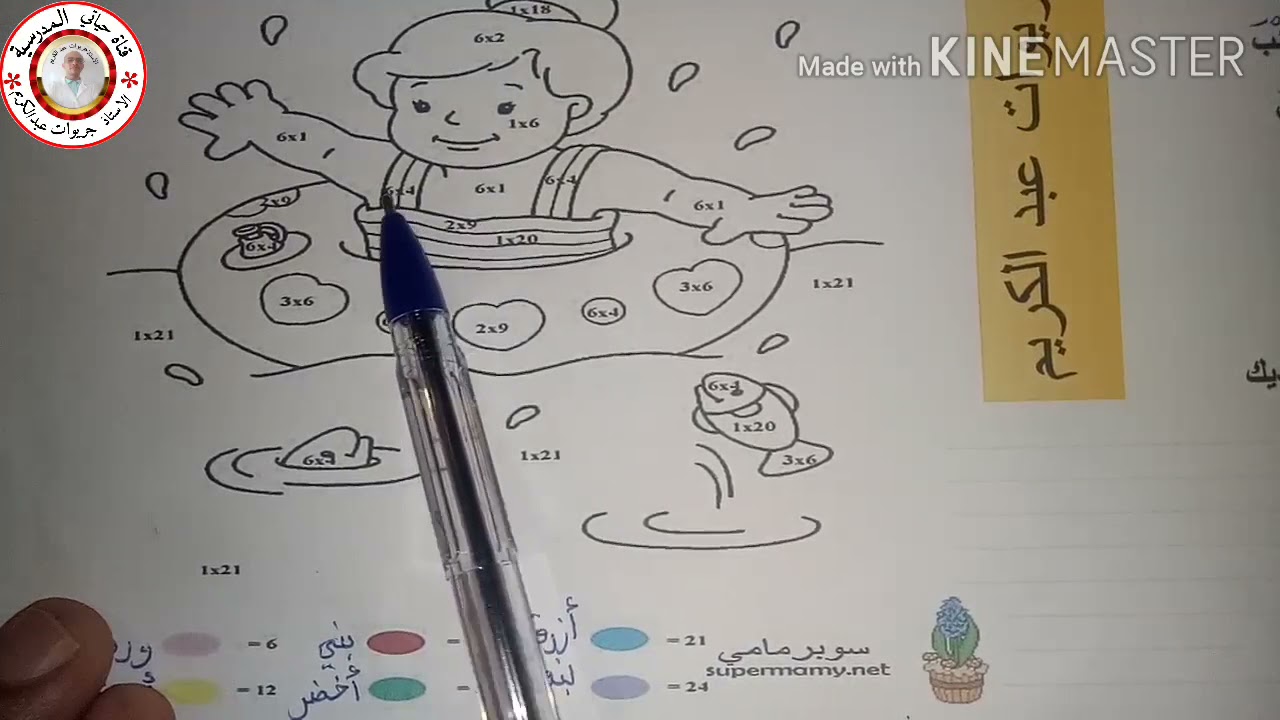 حل واجب الرياضيات للسنة الثالثة