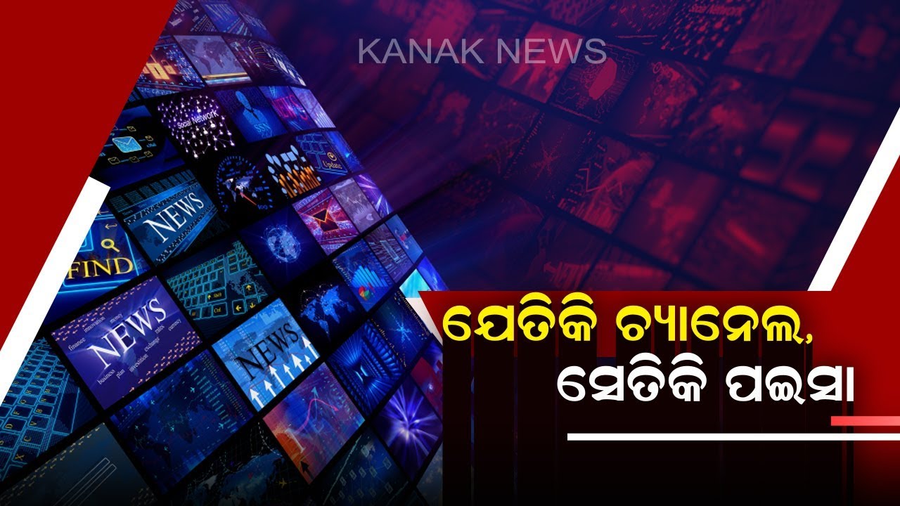 TRAI's New Rule For DTH & Cable TV