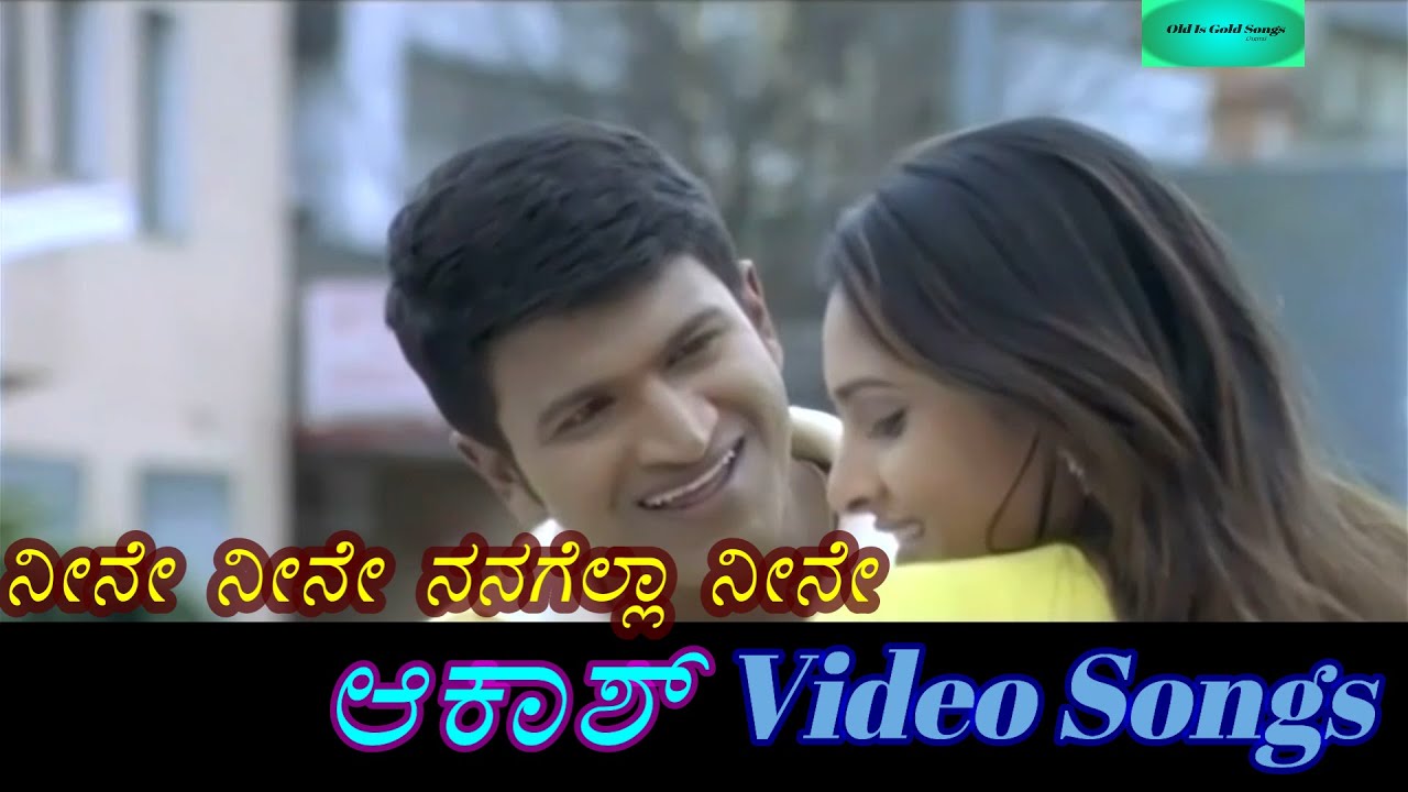 Neene Neene    Aakash      Kannada Video Songs