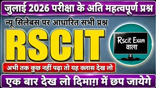 Rscit exam important questions 2026 | Rscit exam important questions class | Rscit exam wala |Rscit
