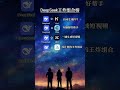 DeepSeek王炸CP榜🤯🤯🤯#ai #ai工具 #教程 #老板 #自媒体 #企业 #创业 #学习 #deepseek #foryou #干货分享