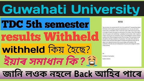 Results Withheld // Results কিয় অহা নাই results Withheld অহাৰ কাৰণ কি