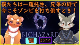 【Biohazard6‐8】生還するために今日も僕たちはゾンビを倒す※ネタバレ注意