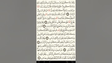 ماهر المعيقلي سورة غافر مكتوبة صفحة 471 مصحف المدينة المنورة جودة عالية