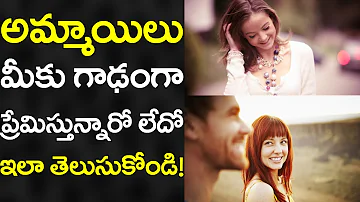 How to Know Whether a Girl LOVES You Or NOT? | Latest News and Updates | VTube Telugu