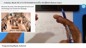 ทำปุ่มกดแจ้งเตือนภัย  ง่าย ๆ  | Blynk Arduino EP.13