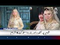 Heavy Rain | Flood Alerts | Extreme Weather | Pakistan Rain Update | 01PM HEADLINES 21JULY 2026